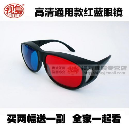 Lunettes 3D - Ref 1241942