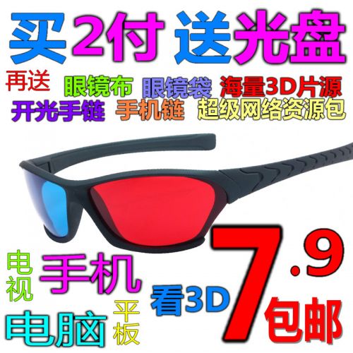 Lunettes 3D - Ref 1241955