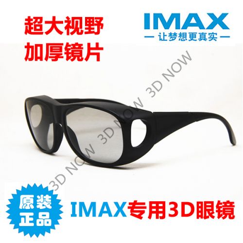 Lunettes 3D 3D NOW - Ref 1241968