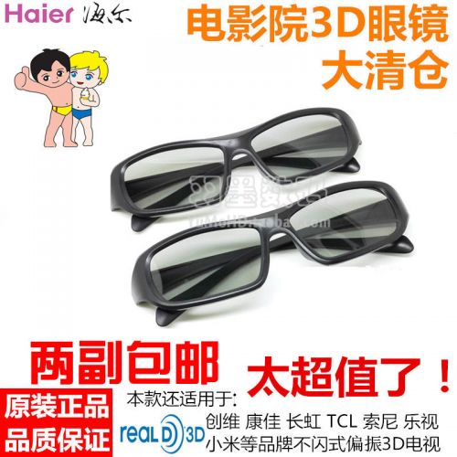 Lunettes 3D - Ref 1241971