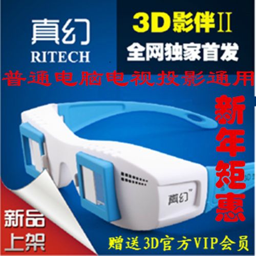 Lunettes 3D - Ref 1241997
