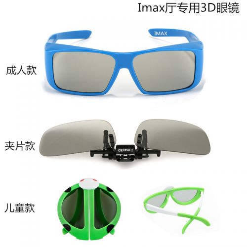 Lunettes 3D - Ref 1242026