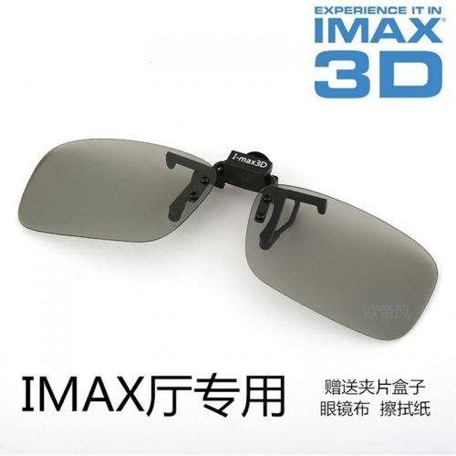 Lunettes 3D - Ref 1242034