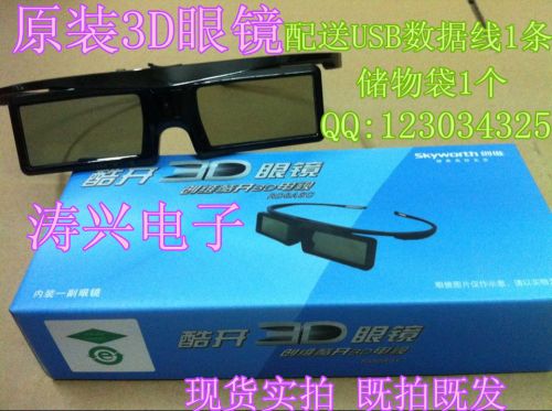 Lunettes 3D - Ref 1242053