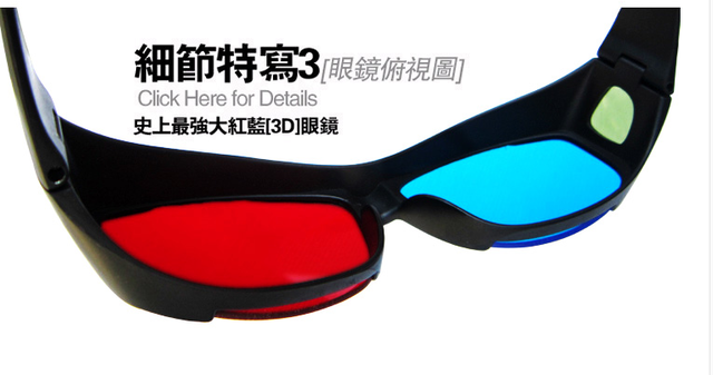 Lunettes 3D - Ref 1242080