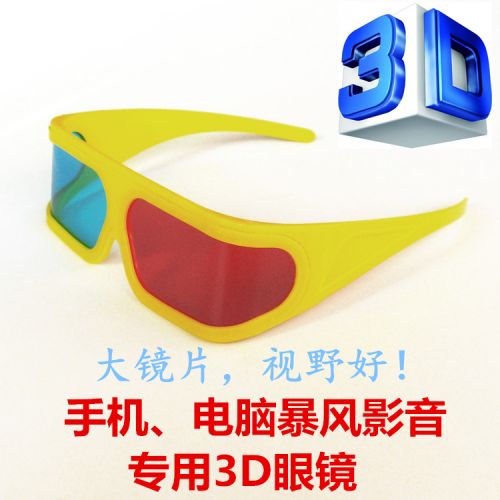 Lunettes 3D - Ref 1242088