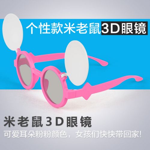 Lunettes 3D - Ref 1242108