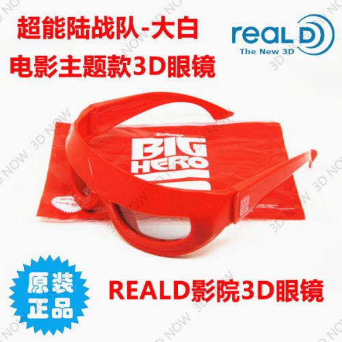 Lunettes 3D LOOK3D - Ref 1242122