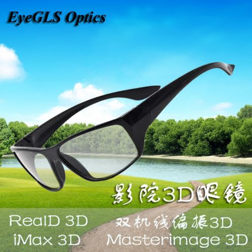Lunettes 3D EYEGLS - Ref 1242138