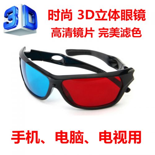 Lunettes 3D ETOO RB-Q02 - Ref 1242142