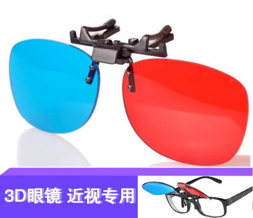 Lunettes 3D - Ref 1242156