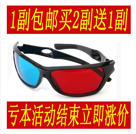 Lunettes 3D - Ref 1242168