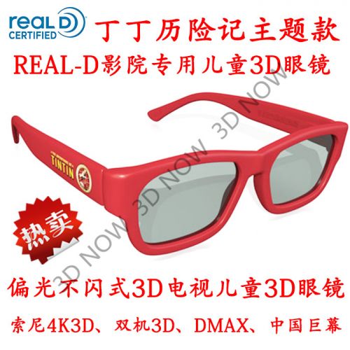 Lunettes 3D LEOLOOK3D - Ref 1242169