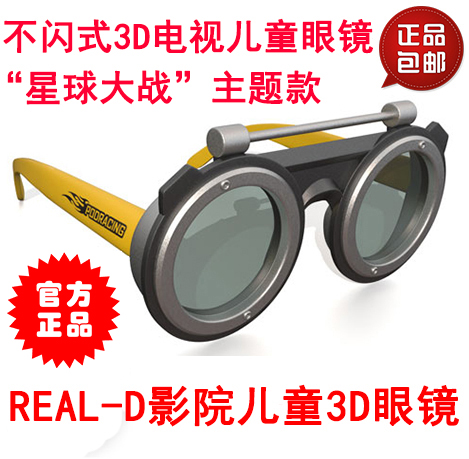 Lunettes 3D - Ref 1242172