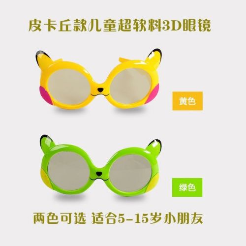 Lunettes 3D - Ref 1242218