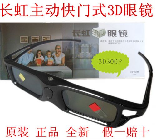 Lunettes 3D 200P - Ref 1242237