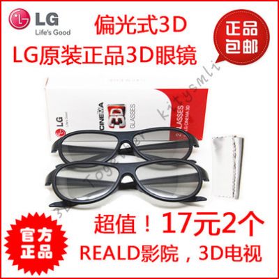 Lunettes 3D - Ref 1242244