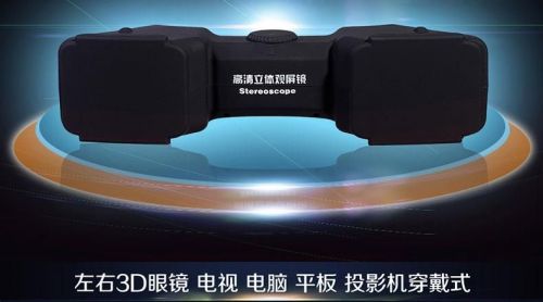 Lunettes 3D HONY - Ref 1242251