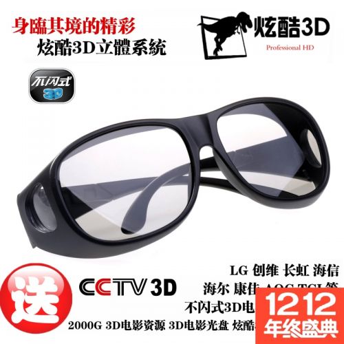 Lunettes 3D - Ref 1242264
