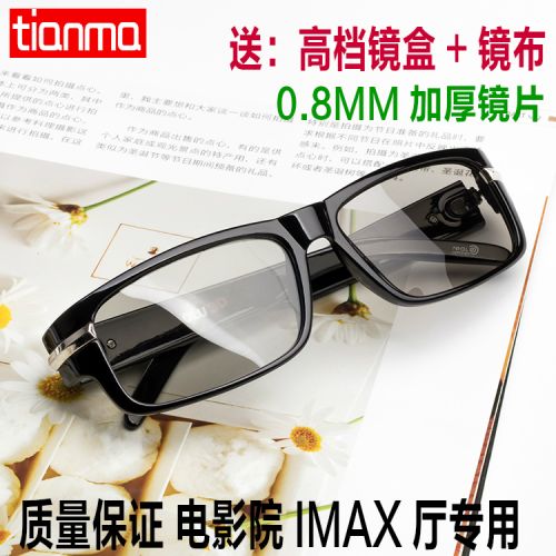 Lunettes 3D TIANMA - Ref 1242276