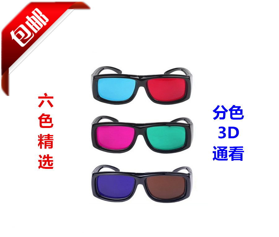 Lunettes 3D - Ref 1242284