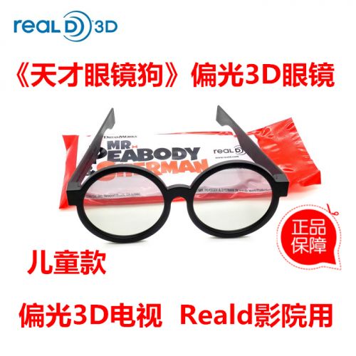 Lunettes 3D MARVEL COMICS Genius Dog Glasses - Ref 1242285