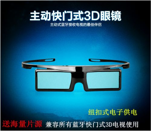 Lunettes 3D TIANMA - Ref 1242331