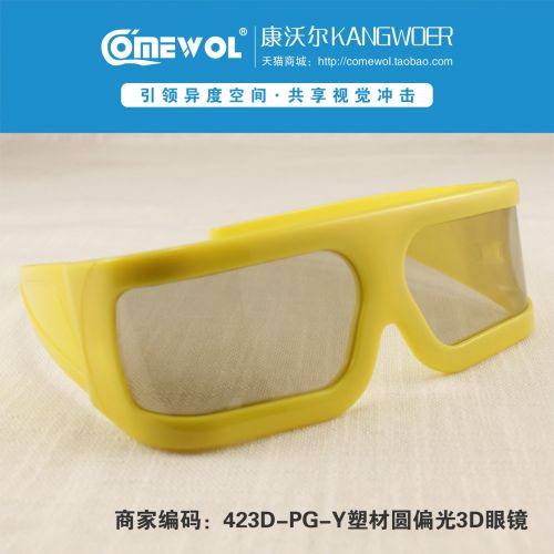 Lunettes 3D COMEWOL - Ref 1242347