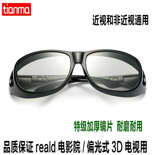 Lunettes 3D TIANMA - Ref 1242353