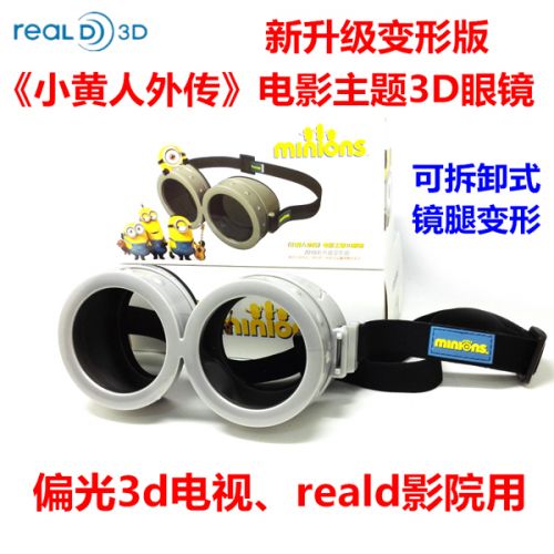 Lunettes 3D LEOLOOK3D - Ref 1242367