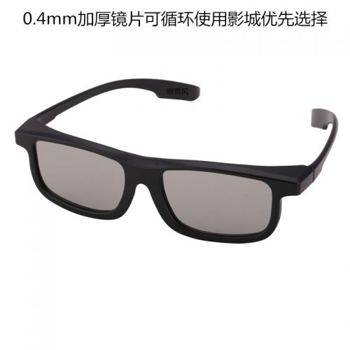 Lunettes 3D - Ref 1242380