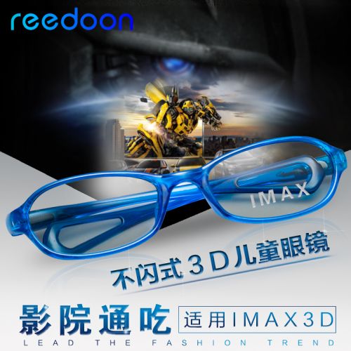 Lunettes 3D - Ref 1242383