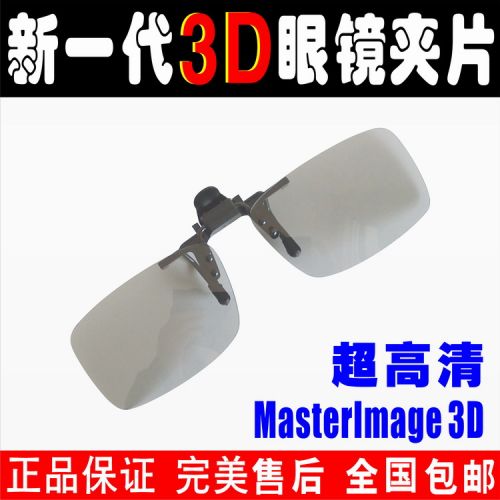 Lunettes 3D LAMBO. LB809 - Ref 1242419