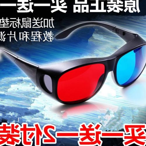 Lunettes 3D RETSING - Ref 1242433