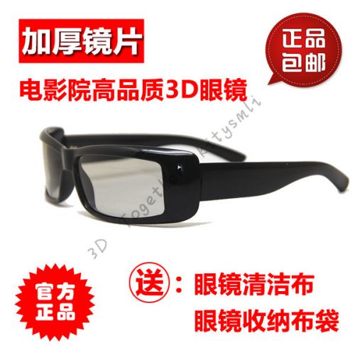 Lunettes 3D 3D TOGETHER - Ref 1242462