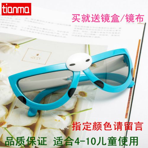 Lunettes 3D TIANMA - Ref 1242477