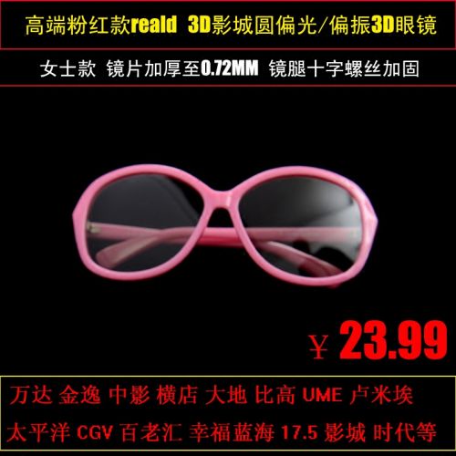 Lunettes 3D UNIHANK - Ref 1242515