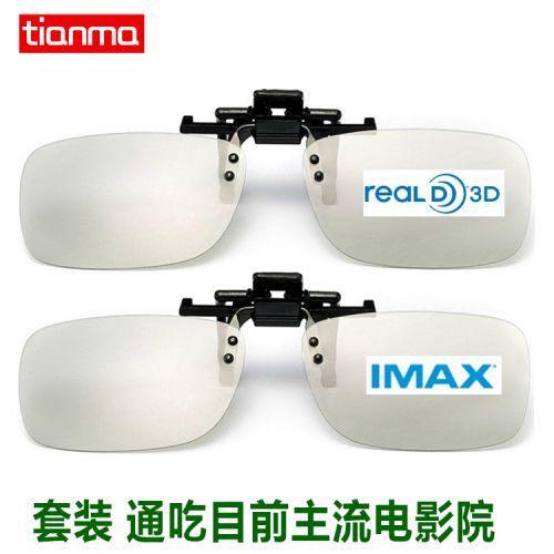 Lunettes 3D TIANMA - Ref 1242546