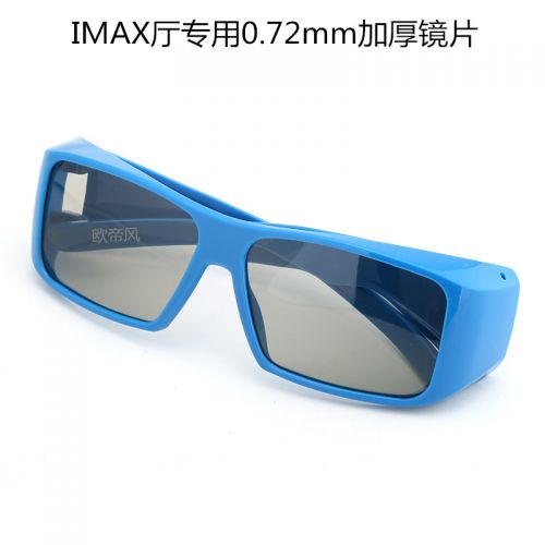 Lunettes 3D - Ref 1242607