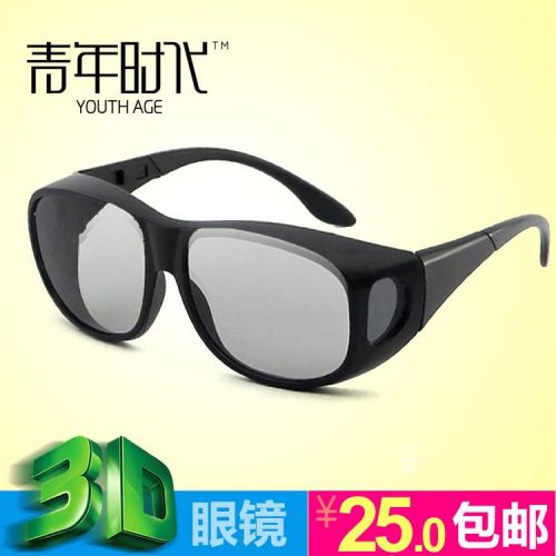 Lunettes 3D - Ref 1242625