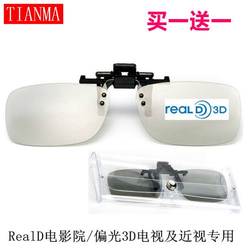 Lunettes 3D TIANMA - Ref 1242635