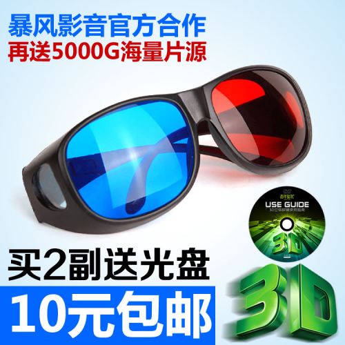 Lunettes 3D - Ref 1242641