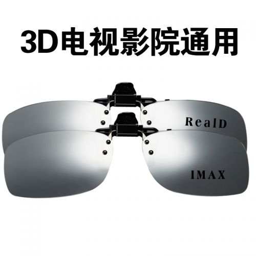 Lunettes 3D - Ref 1242651