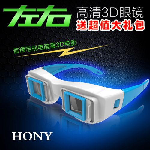 Lunettes 3D HONY - Ref 1242654