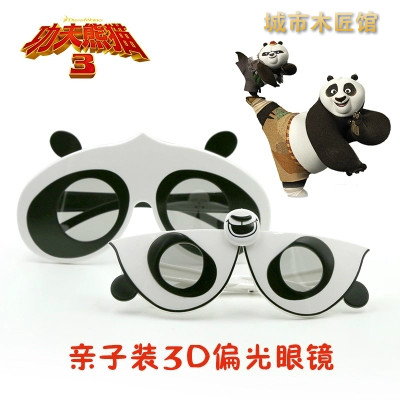 Lunettes 3D - Ref 1242656