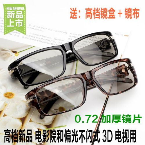 Lunettes 3D - Ref 1242664