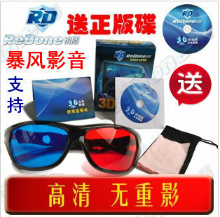 Lunettes 3D - Ref 1242677