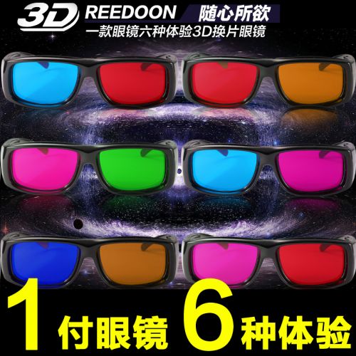 Lunettes 3D REEDOON - Ref 1242701