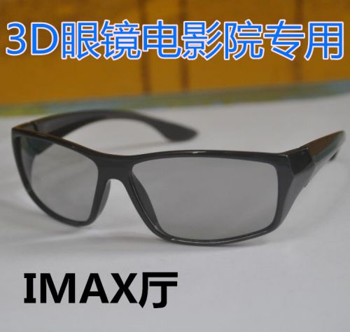 Lunettes 3D - Ref 1242709