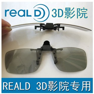 Lunettes 3D - Ref 1242716